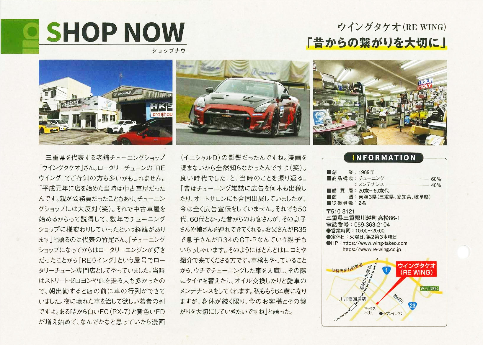Enkei News 2025.3月号 SHOP NOW